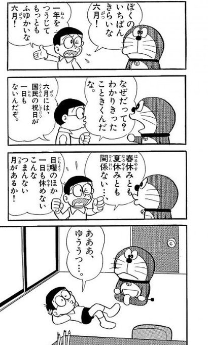 Doraemon を含むマンガ一覧 6ページ ツイコミ 仮 Doraemon を含むマンガ一覧 6ページ ツイコミ 仮