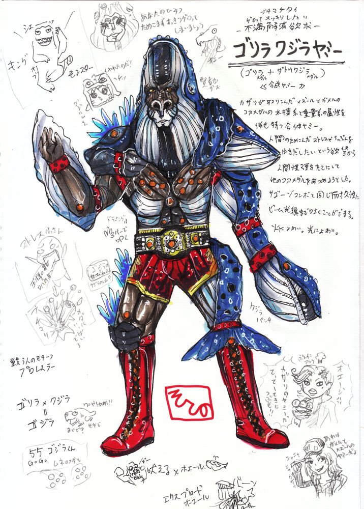 外道 そとの道 Exdark Law No Twitter 仮面ライダーオーズyoutube公式で見られるよ記念でオリジナルヤミー描いた 不満解消欲望の合成ヤミー ゴリラクジラヤミー モチーフはゴジラ の元ネタゴリラとクジラから あとキングコング 不満ゲロって解消すると