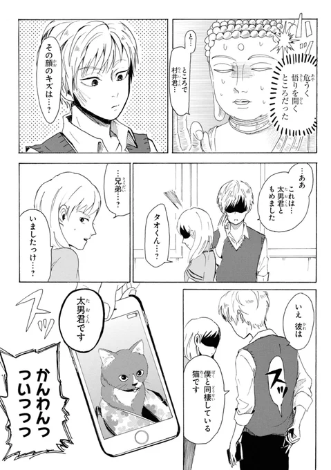 生徒が推しキャラに大変身する話⑥ 