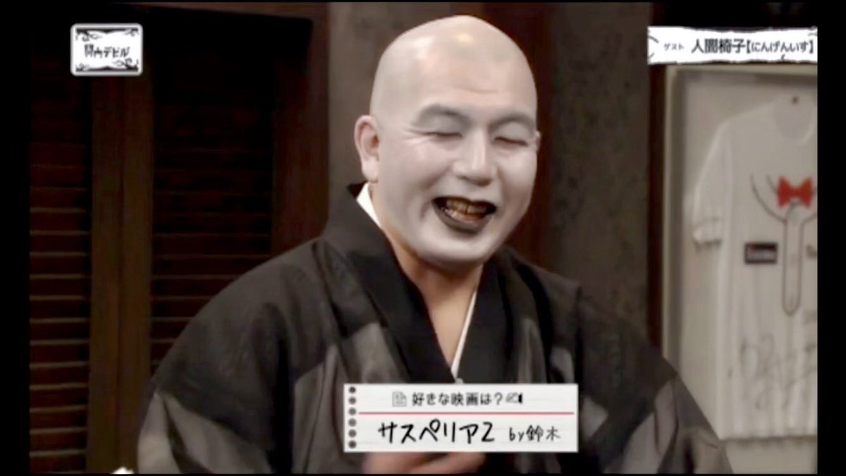Mibkab در توییتر 好きな映画はサスペリア2だけど話したのはボヘミアンラプソディ 和 サスペリア2は 笑