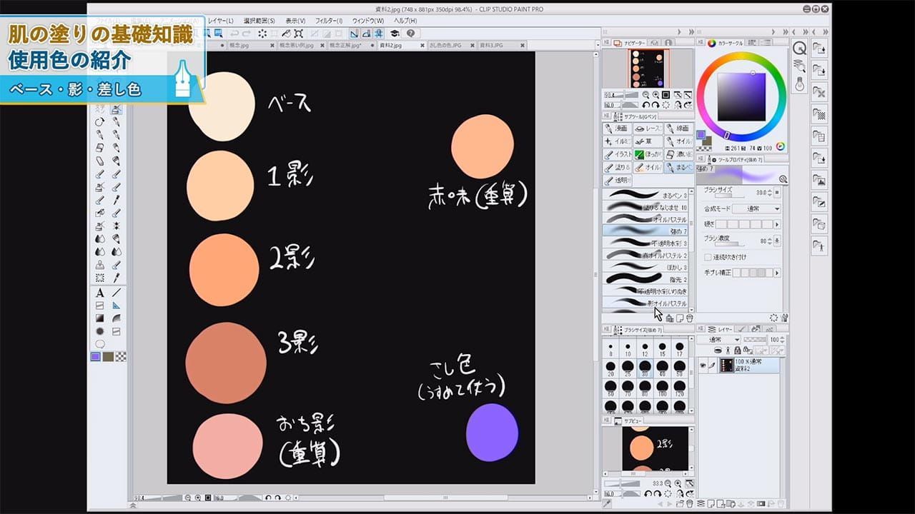 お絵かき講座パルミー 春割開催中 Twitterissa 新講座 リアル風 肌の塗り方講座 開講 イラストレーターのb 銀河先生が 立体感や質感 を重視した肌の塗り方のコツを解説 イラスト肌をリアル風に塗りたい セクシー系のイラストを描きたいといった方にオススメです