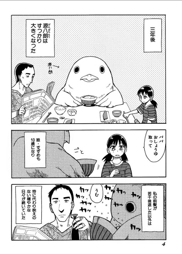 縁日で「にわとりにならないひよこ」を買った話
１/６ 