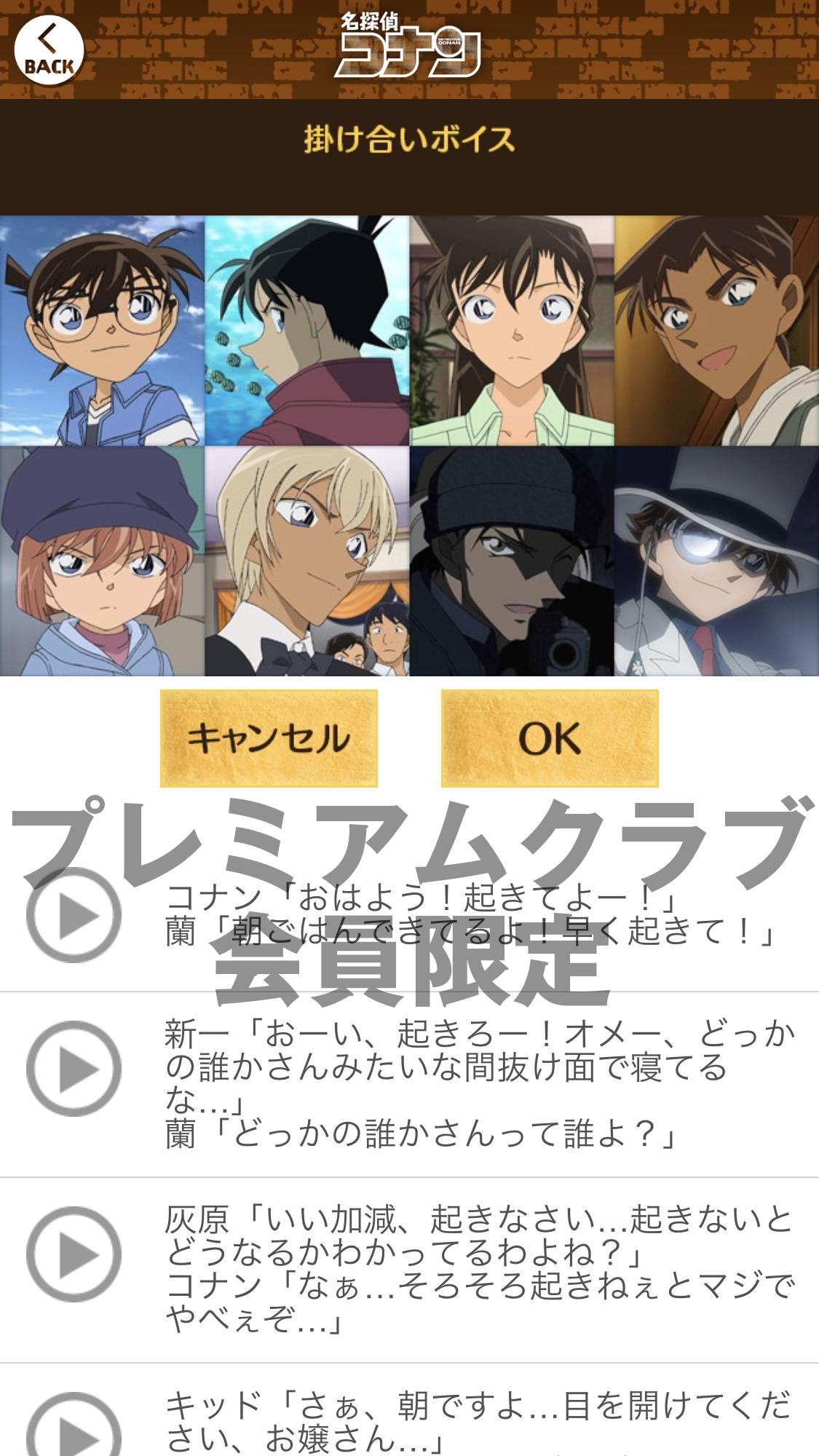 3分でわかる 名探偵コナン公式アプリとは Twitter