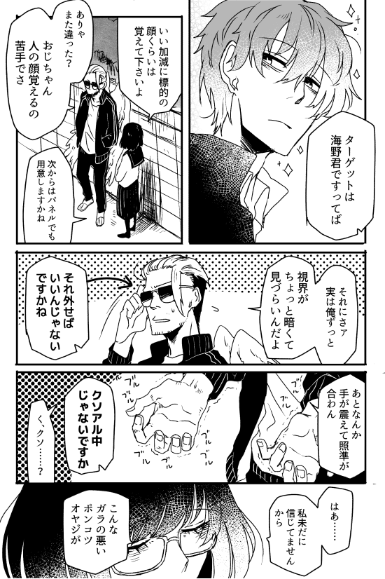 (自称)恋のキューピッドと女子高生のはなし その1
そのゲーセンみたいなノリをやめてほしい あと顔も覚えて欲しいそんな梶原さんことカジっちゃん(つづく) 