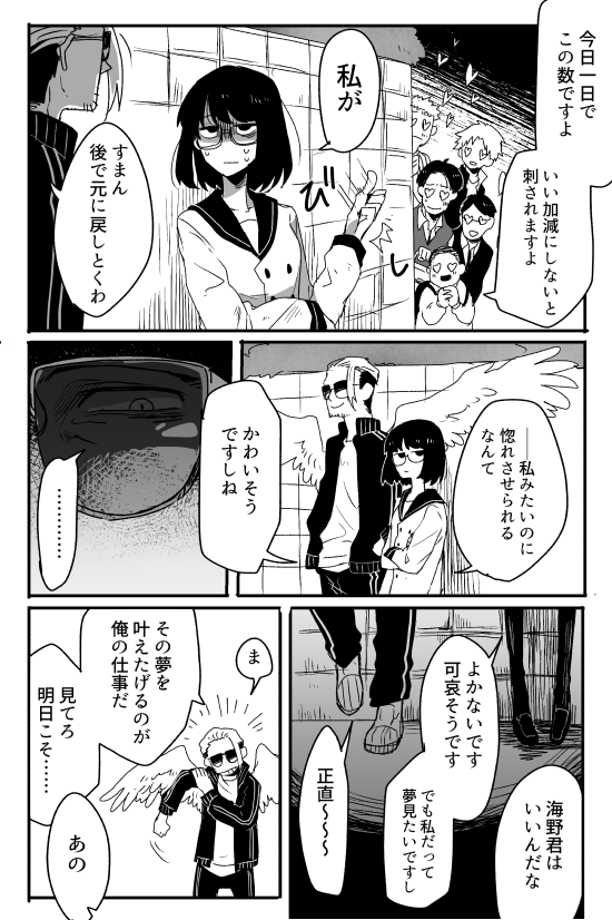(自称)恋のキューピッドと女子高生のはなし その1
そのゲーセンみたいなノリをやめてほしい あと顔も覚えて欲しいそんな梶原さんことカジっちゃん(つづく) 
