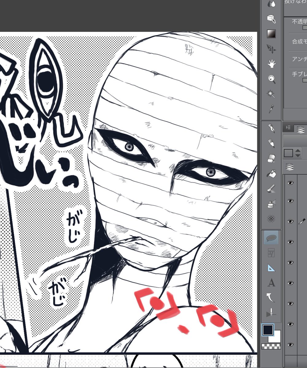 めぢからぁ 