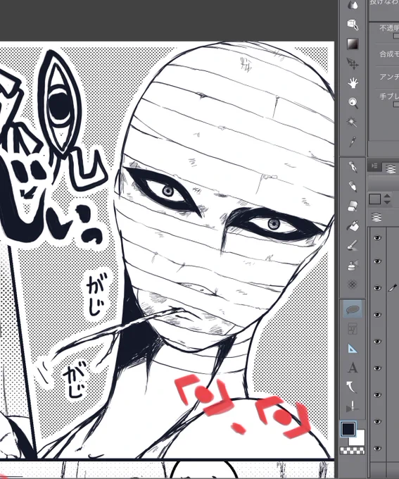 めぢからぁ 