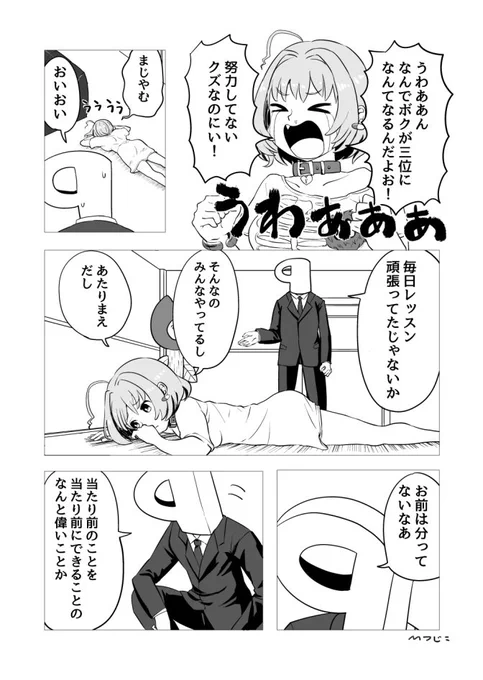 悩むりあむマンガ 