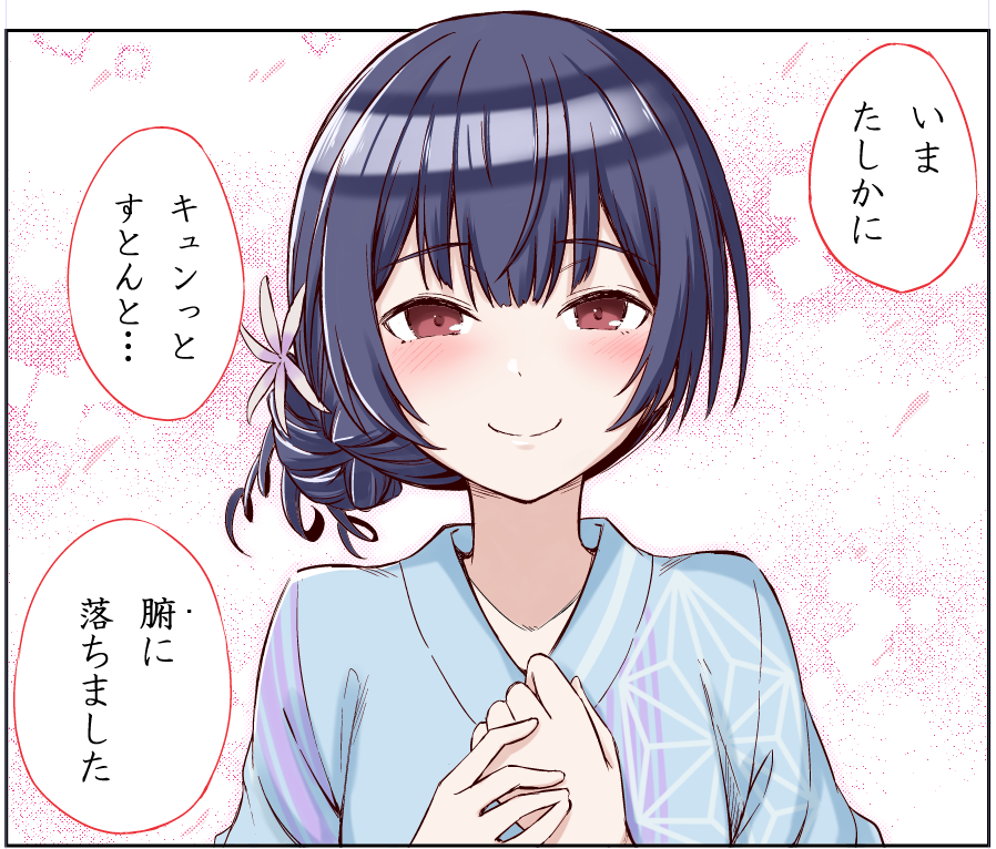 コピ本の1コマに色置いただけですがにっこりんぜ☺️ 