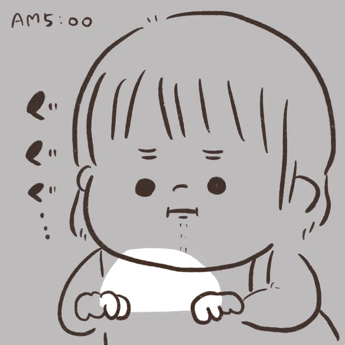早朝の赤ちゃんは強い 