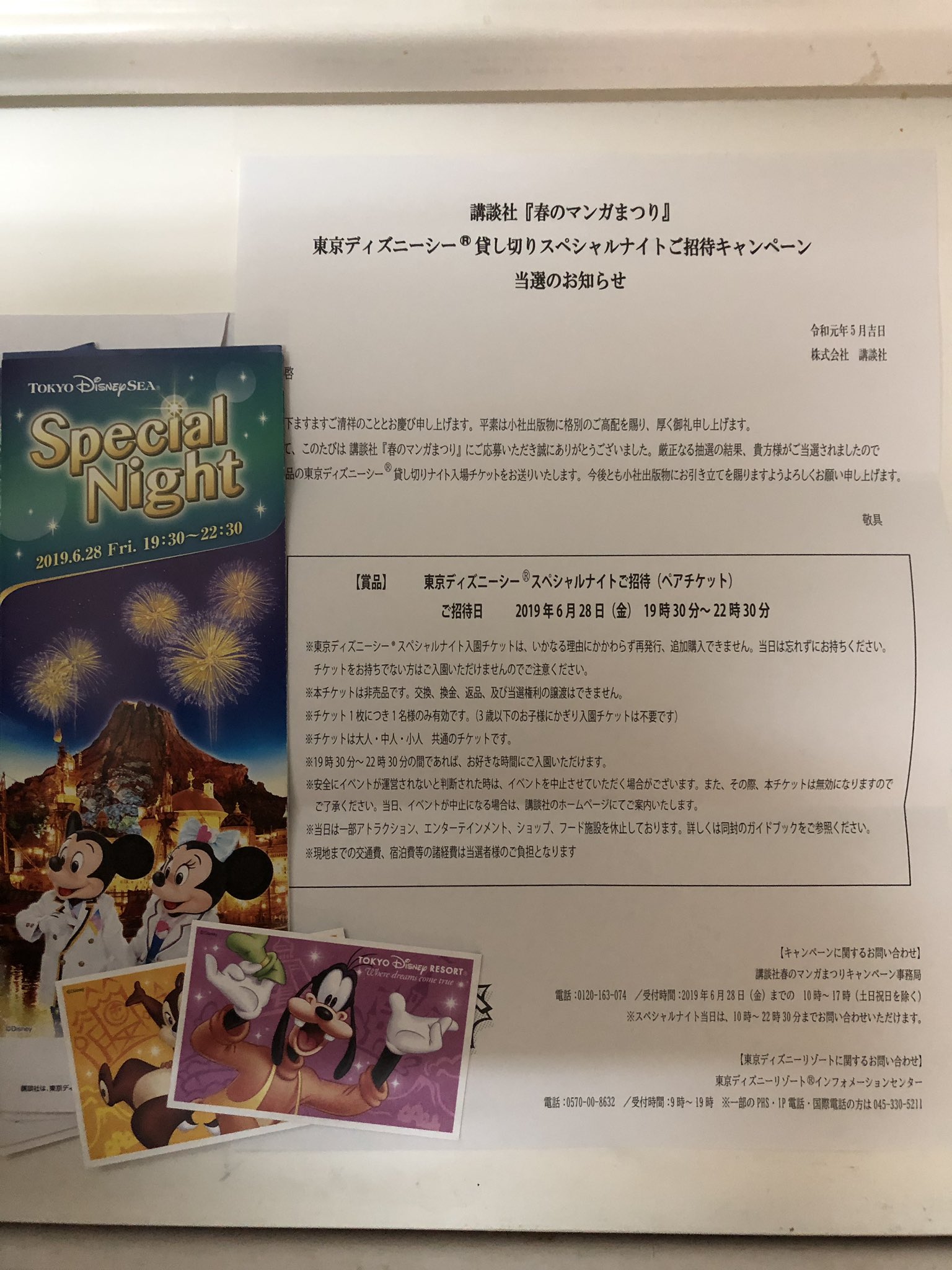 講談社スペシャルナイト Twitter Search Twitter