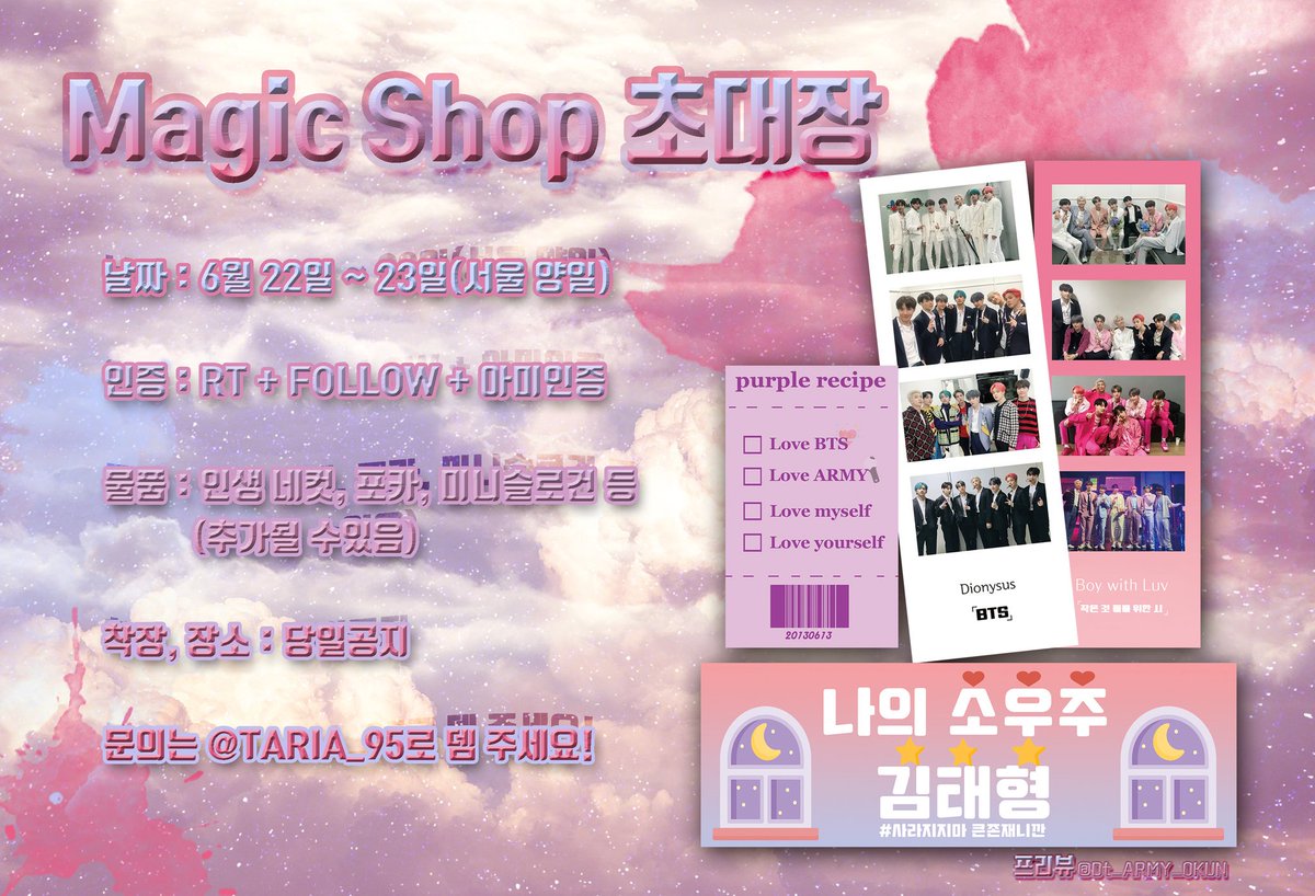 🎪 MUSTER in SEOUL 나눔공지 🎪

#RT 추첨 4분 프리패스권 드려요

🎪 일시 : 서울 22일 , 23일
🎪 물품 : #소우태건 #방밤네컷 #방보카
🎪 장소/시간/착장 : 당일 타래 공지
🎪 인증 : #RT + #FOLLOW + 아미인증

맞나눔 , 문의는 (<a href="/TARIA_95/">𝑻𝑨𝑹𝑰𝑨 ధ</a>)으로 DM주세요 💗

#머스터나눔 #나눔 #머오터 #머스터