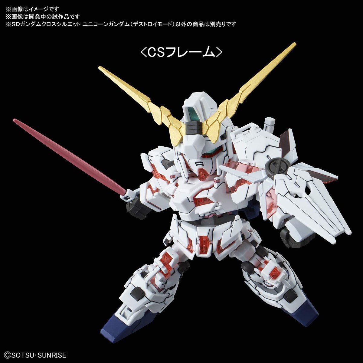 Kou Sdガンダム クロスシルエット ユニコーンガンダム デストロイモード 購入はhttps T Co Edmplwpdlz 最強のガンダム ガンダム ガンプラ ガンダムuc T Co Crno00chy9