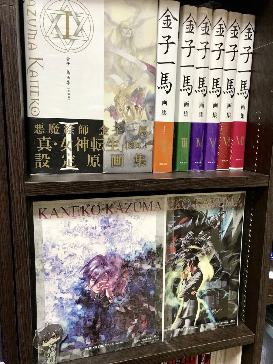 真女神転生 タロットカード 金子一馬