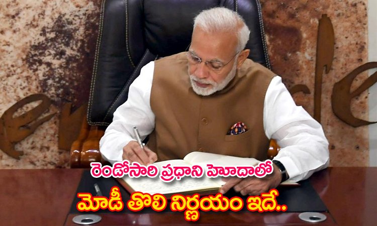 NTVJustIn's tweet photo. మోడీ తొలి నిర్ణయం ఇదే..
#FirstDecision #NarendraModi #Approval #PrimeMinister #ScholarshipScheme #NationalDefenceFund https://t.co/P08xd9rD0h