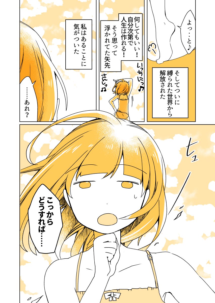 【新連載告知】講談社漫画アプリ『パルシィ』実録エッセイ『結婚したいモンスターになった私の話』毎週土曜更新

『自分の顔が嫌すぎて、整形に行った話』の続きとしつつ恋愛や結婚エッセイとしても欲しいものが手に入らず悩む全ての方に読んで頂… 