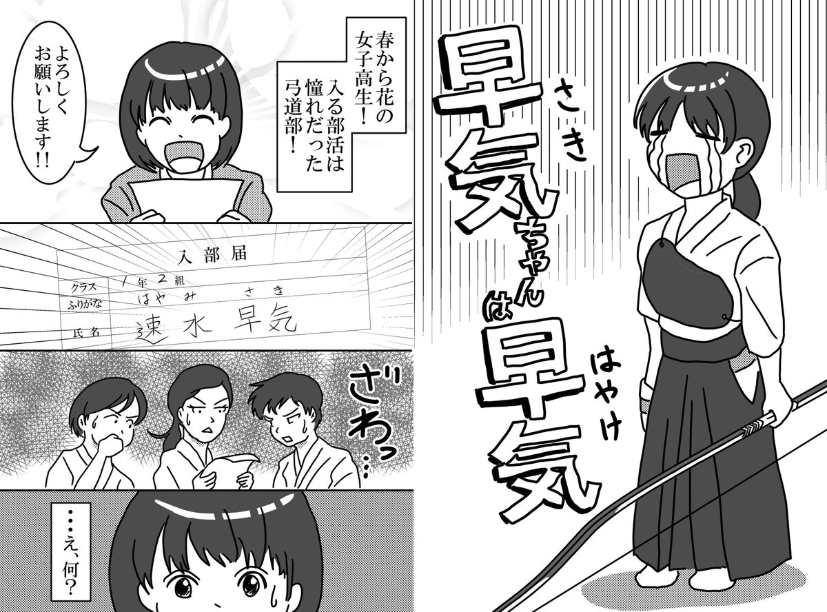 しらま 君の射は 君の射は の次は 早気の子 に決まりました しらま 君の射は 君の射は の次は 早気の子 に決まりました