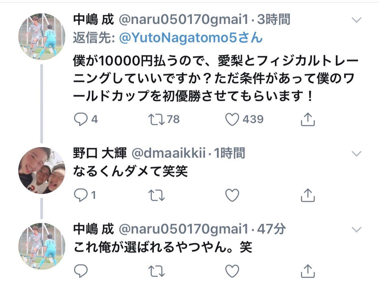 リョーヘイ この人凄いな 度胸だけは ありそう笑 ちょっとした有名人になったから サッカー業界にこのフィジカルトレ ーニングの第一人者として売り出し ていけばいいやん笑 流経大サッカー部もそれ目当てで 沢山部員集まるかもよ笑 中嶋成 T Co