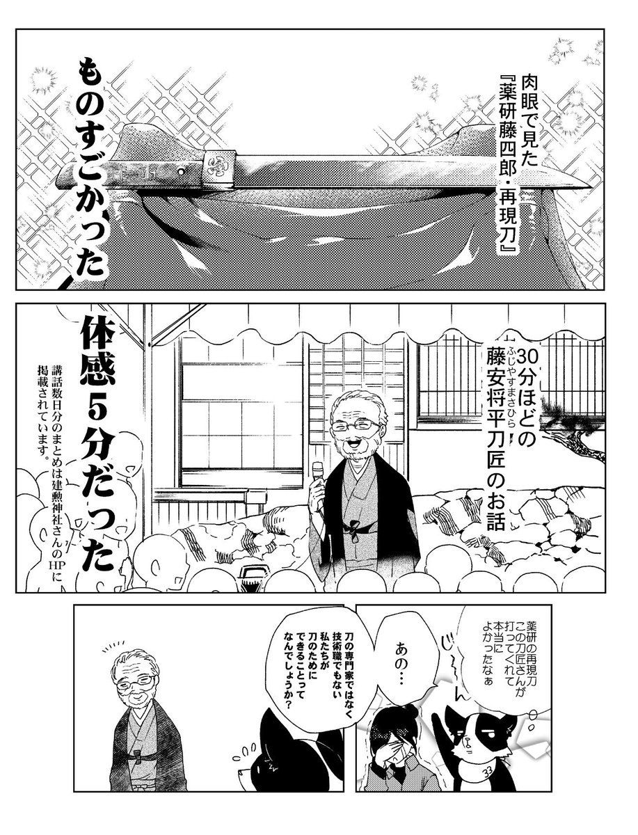 まだお話しされたことない方、是非この体感5分を体験してほしい