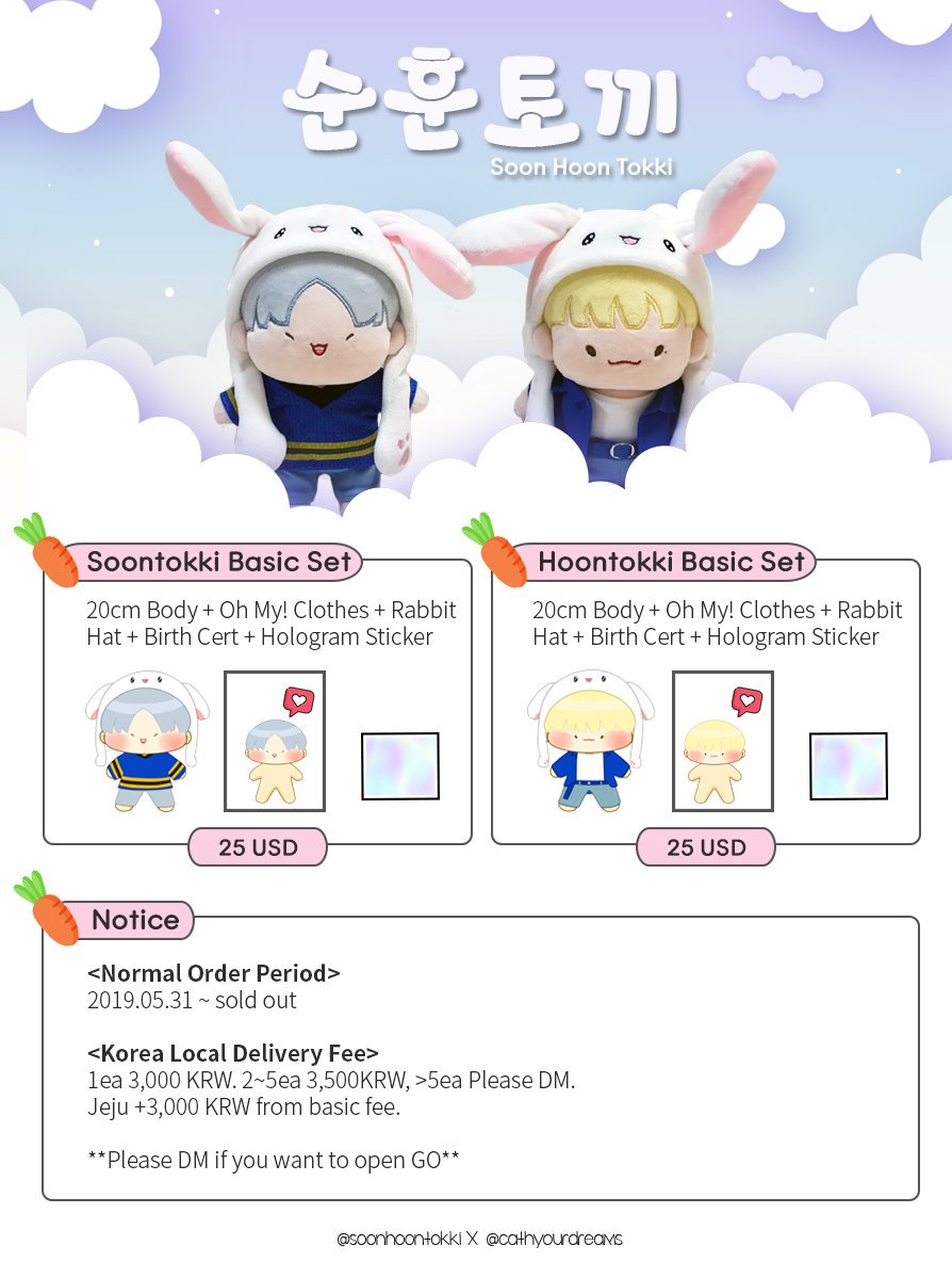 순훈토끼 2차제작곧함 tweet media