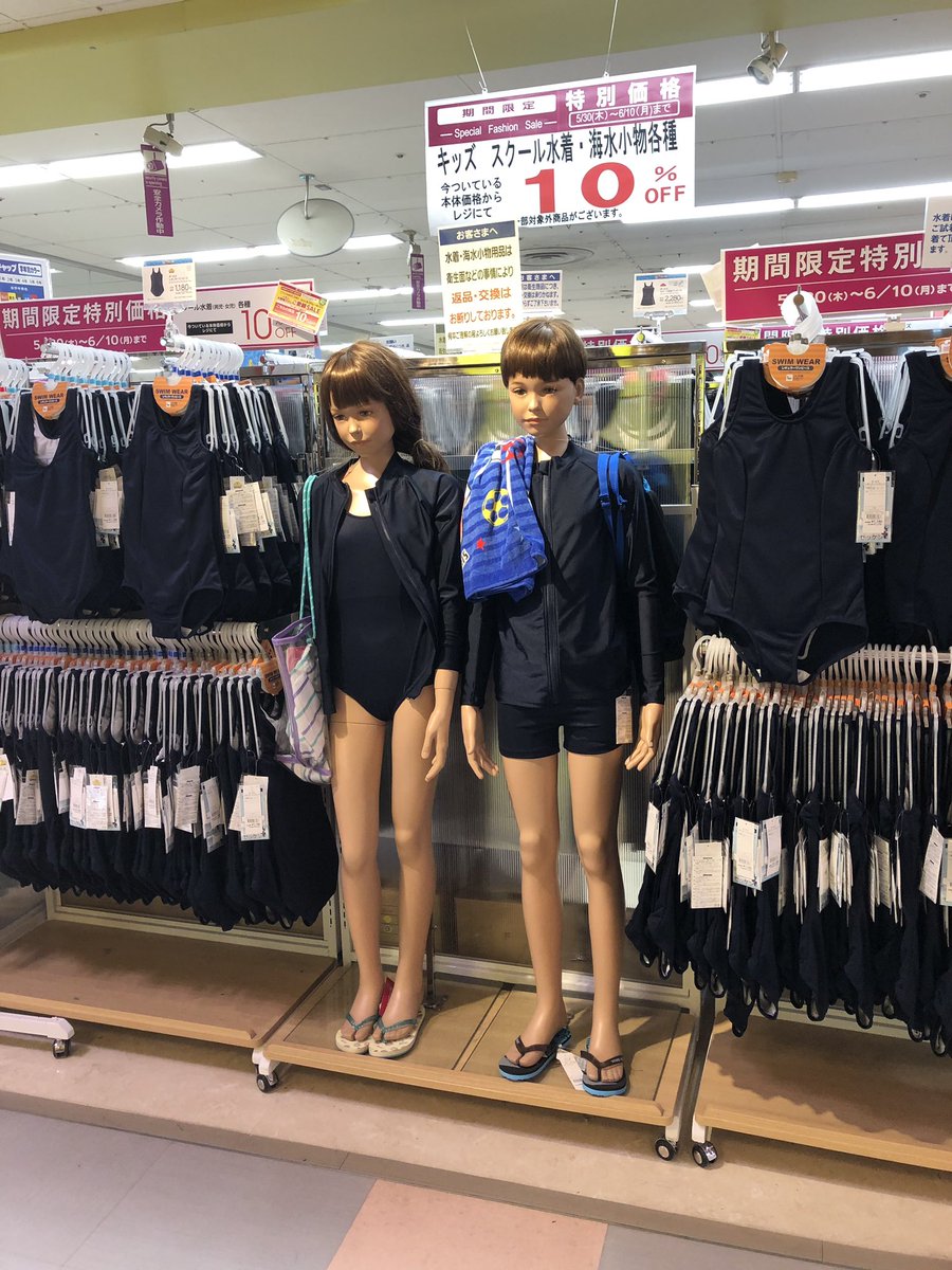 に応じて スモッグ 数学 イオン 水着 スクール 1074cankirispor Org