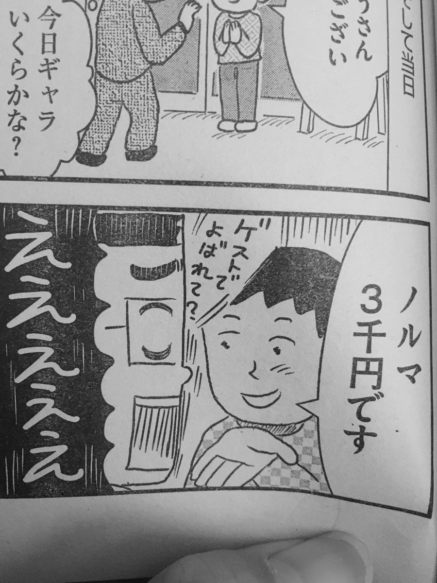 ◼︎発売中◼︎本当にあった笑える話
チャーミング じろうちゃんは
本当にあった芸人生活を連載中!
今月のテーマはライブだよ!
ぜひぜひ、お読みください〜! 