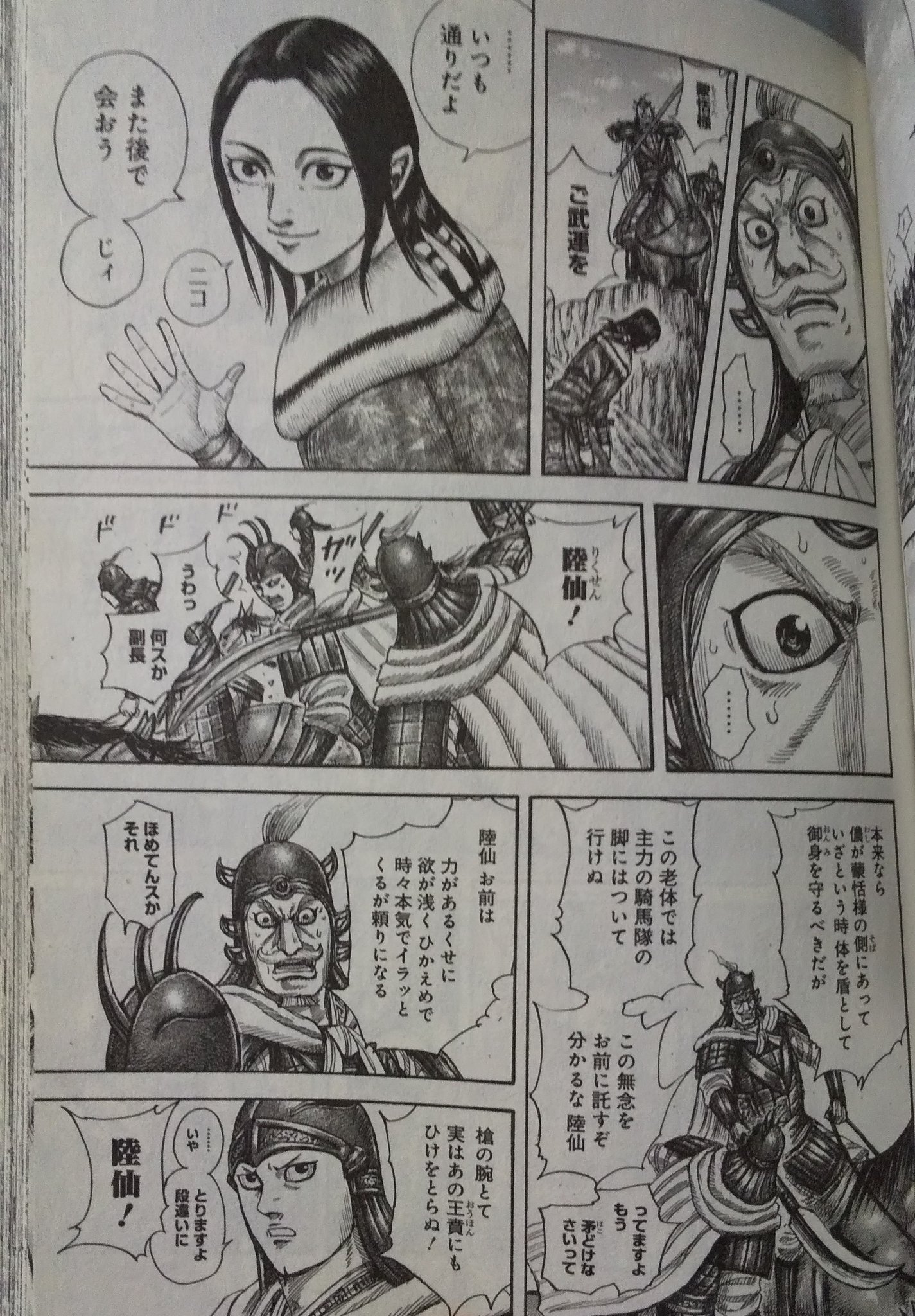 こう 普段はこんな柔らかい感じなのに 戦となると目付きが変わるギャップに惚れる 切迫感満載の中 お茶目さも忘れない 蒙恬の横顔が特に好き そして陸仙も結構 ステキな人っぽい 欲が浅く 控えめだけど便りになる 最高でないの
