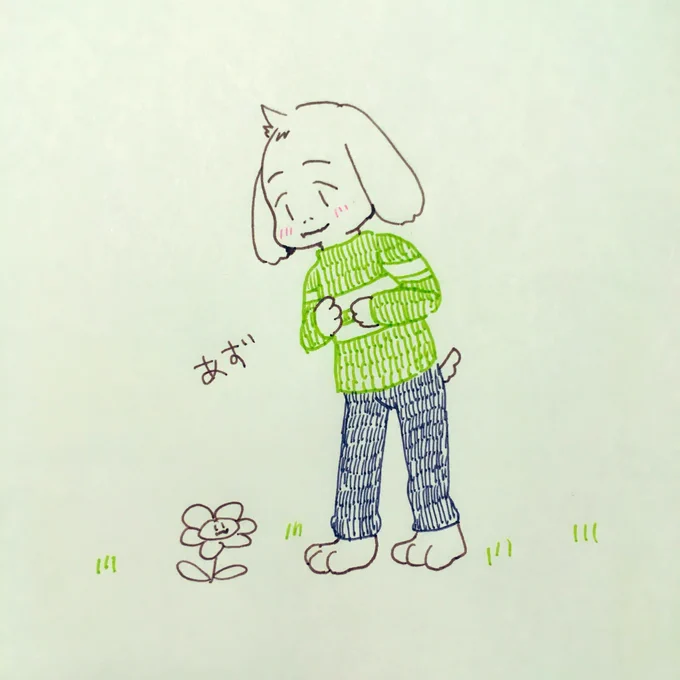 お久しブリーフ 