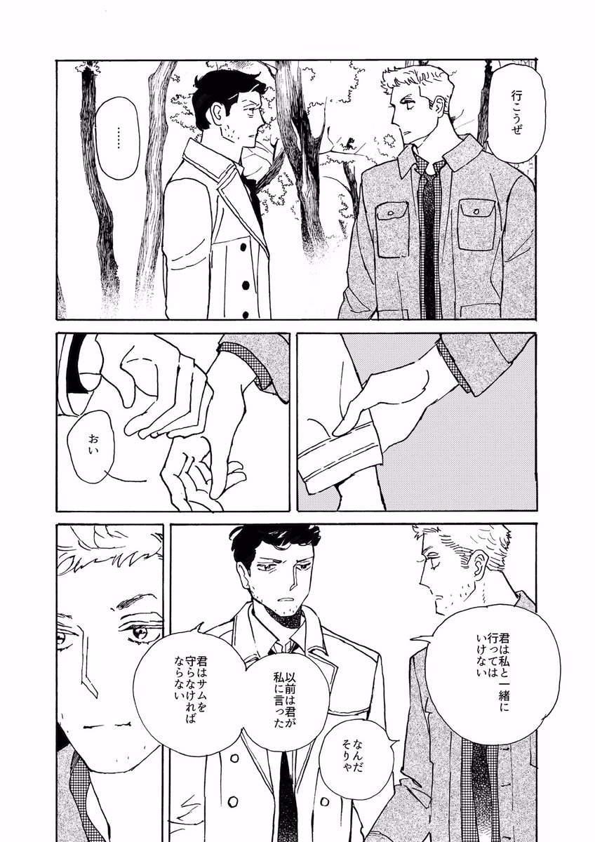 どこかで迷子になったキャスの 