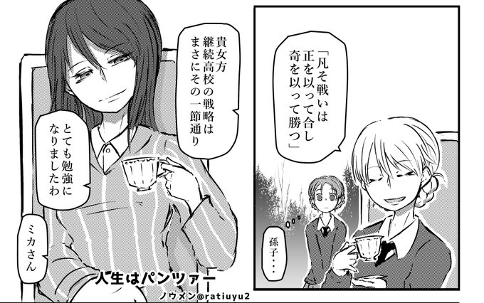 僕も個人参加する「ぱんっあ☆ふぉー!22」でほりしーさん(@mikada_horic )主催のダーミカ合同本に3p漫画寄稿いたしました!スペースは『C-10』です。僕のみほゆか本共々よろしくお願いします!! 