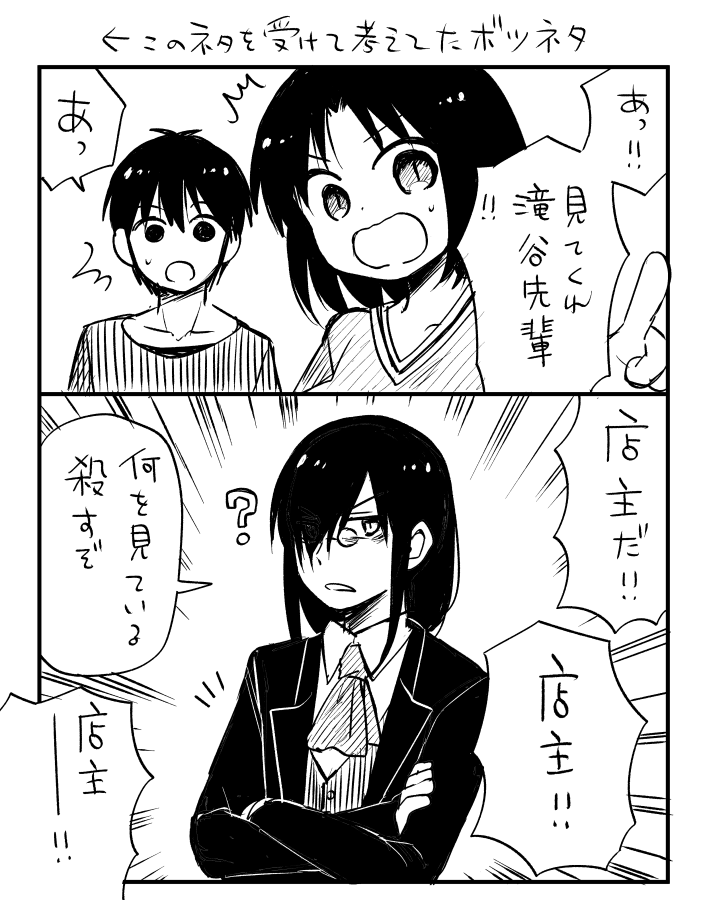 ネーム部屋を掃除してたら出てきた『エルマのOL日記』2巻のラーメン女児回の没ネタ。うまく入れられなかったのでここで。 この話楽しかったなー。読む人も楽しめてたらいい。