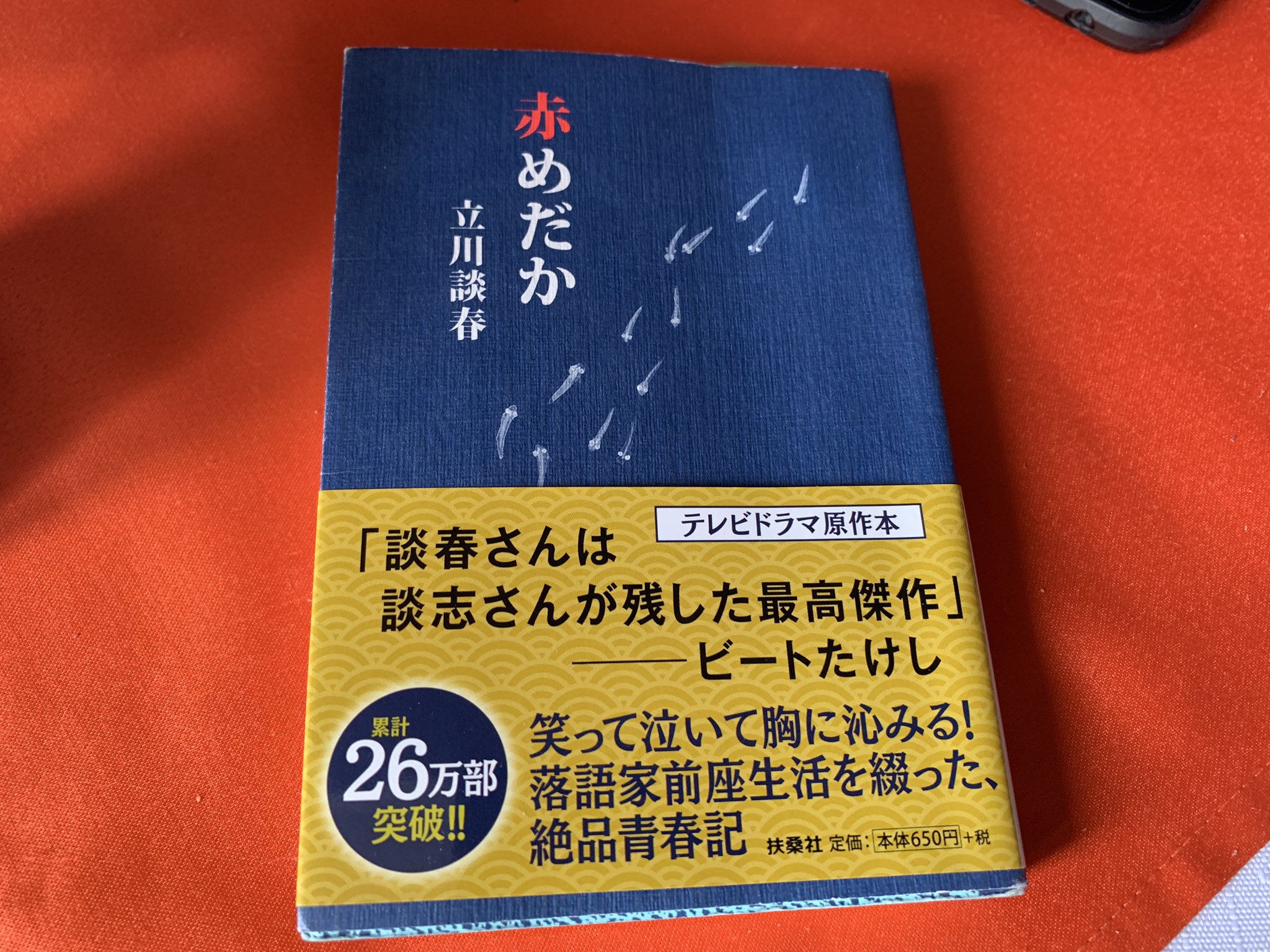 赤めだか Twitter Search Twitter