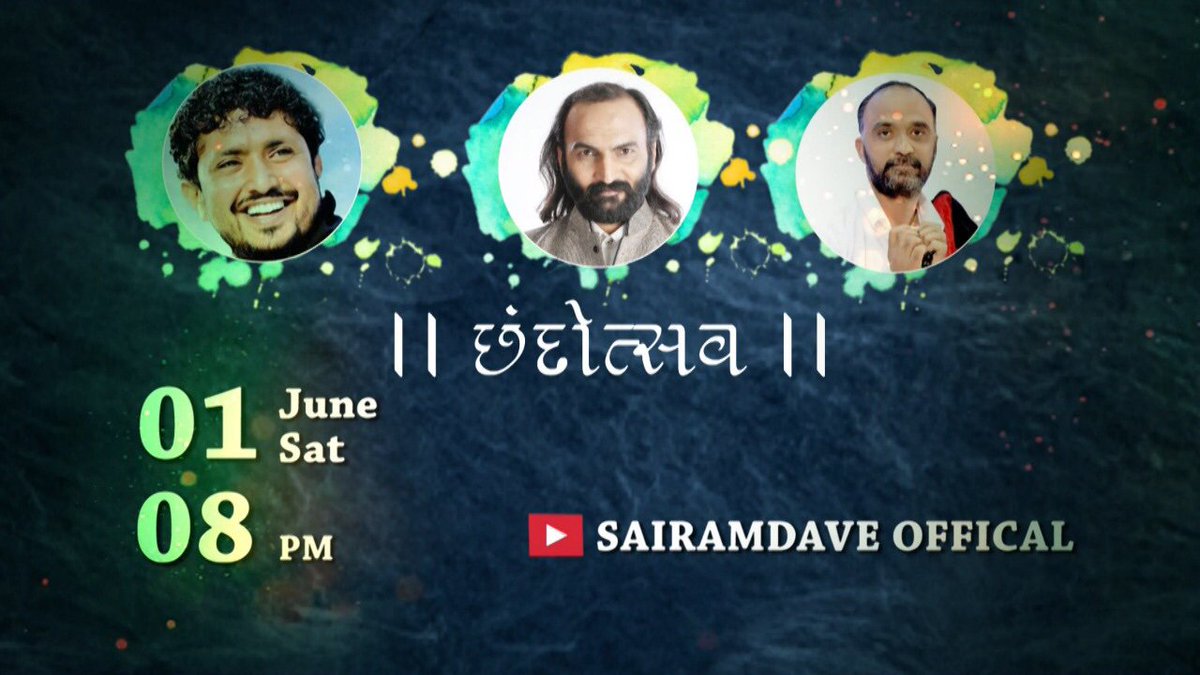 ડાયરાના ત્રણ દિગ્ગજ સાંઈરામ દવે, રાજભા ગઢવી અને અનુભા ગઢવી સાથે 
માટીના છંદોને મહેકાવવાનો અવસર 
ક્યારેય ન સાંભળેલા છંદને સાંભળવાનો અવસર
છંદોત્સવ

ફક્ત Sairam Dave Official યુ ટ્યુબ ચેનલ પર
રાત્રે 8:00 કલાકે 
1 જૂન, 2019
શનિવાર

#sairamdave #anubhagadhvi #rajbhagadhvi