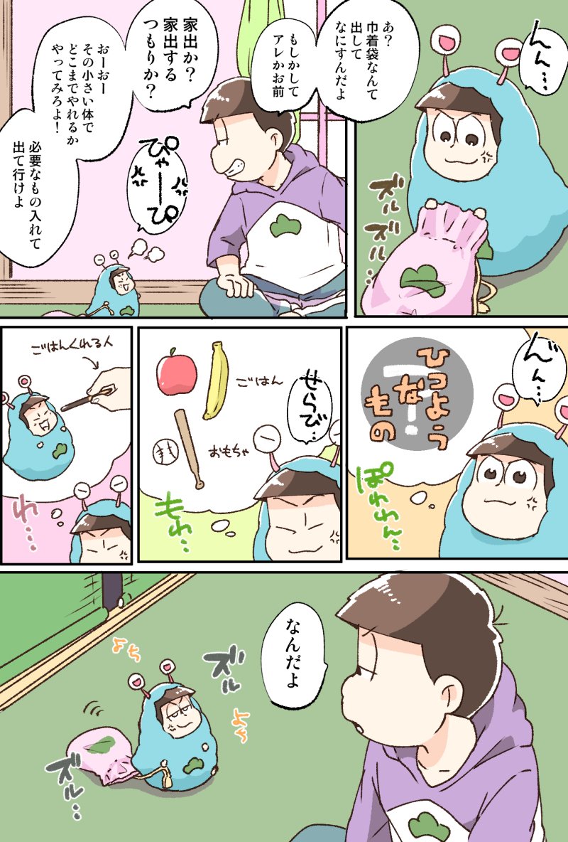 家出 必要 な もの Article