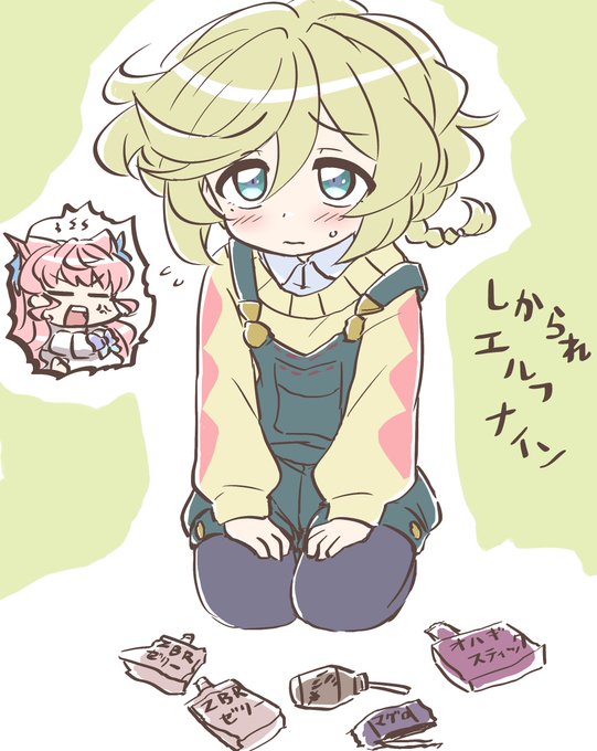 エルフナインのtwitterイラスト検索結果 エルフナインのtwitterイラスト検索結果