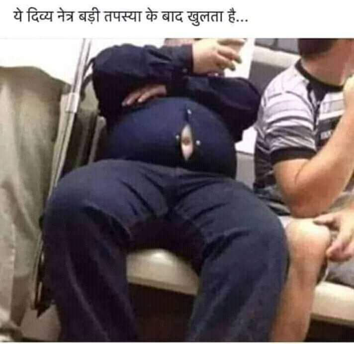 40  साल के बाद तीसरी आँख दिखाई देती है🤣🤣🤣🤣🤣🤣🤣🤣🤣