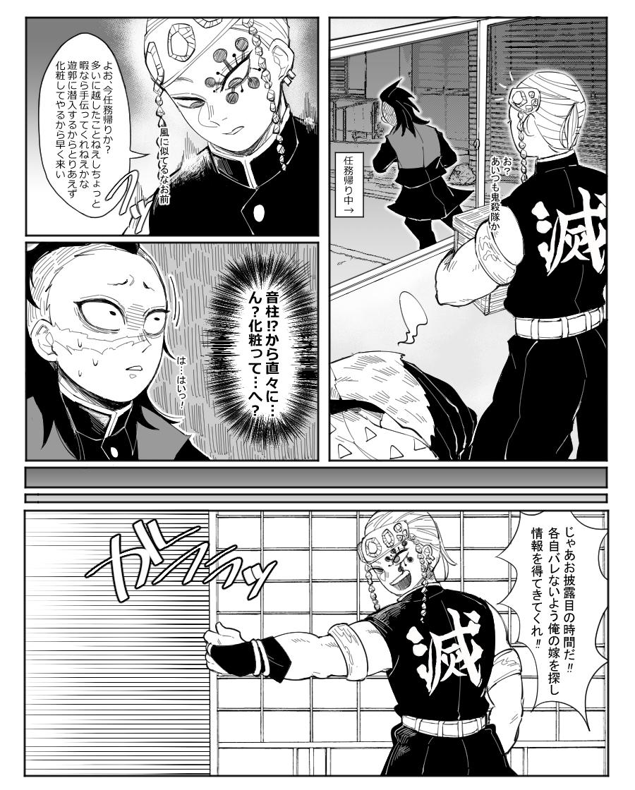遊郭編 if~ 
