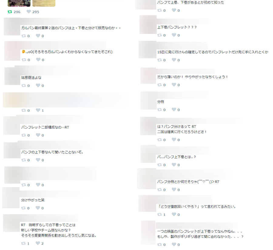 灰色服のプリン ガルパン総合アカウント On Twitter ガルパン最終章第２話パンフレット 上巻 下巻がそれぞれ6月15日と29日に500円で発売されるとのこと ２冊に分けるのかｗ