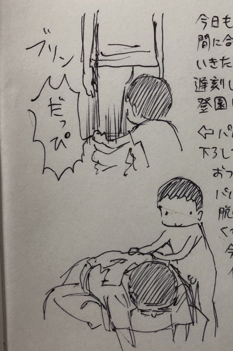 今日の息子。パパのズボンを下ろしたり、寝てるパパに自分の服をかけてくれたりした。 