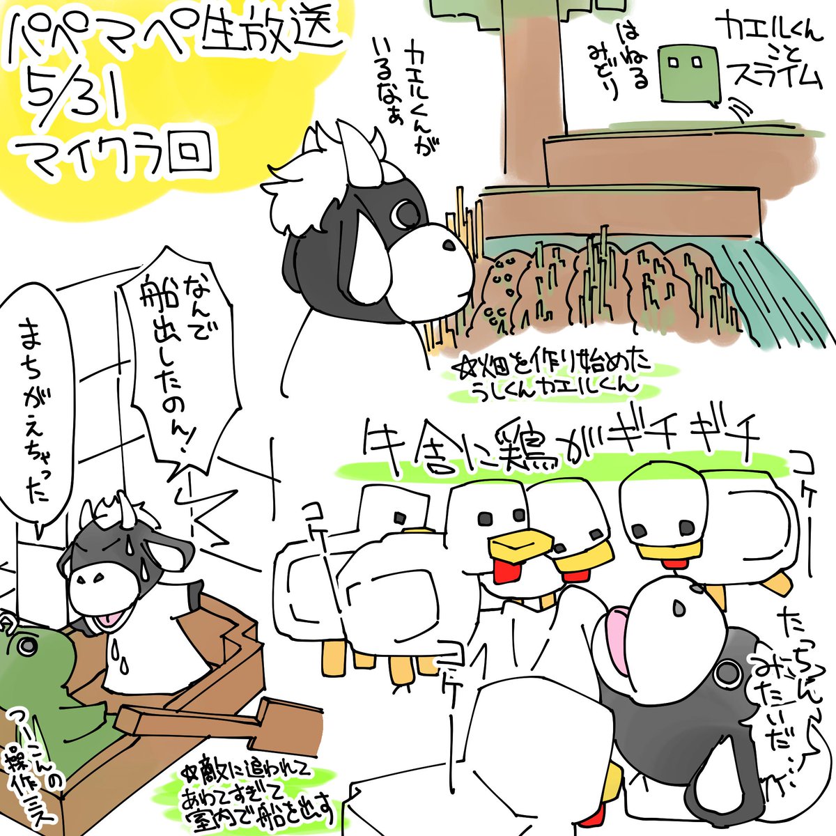 今日も面白かったです。二限目は途中からしか見れてないのでアーカイブ見ます。
#パペットマペット 