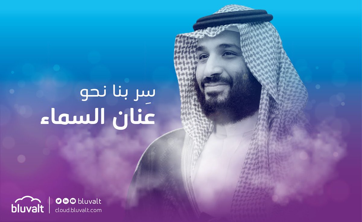 في ذكرى البيعة .. نُجدد الولاء والعطاء.
#ذكرى_بيعة_ولي_العهد
#عالعهد_لولي_العهد