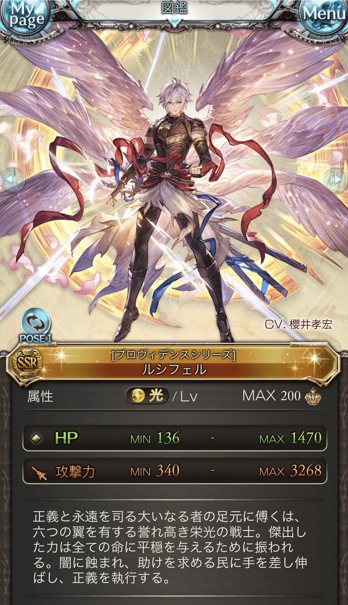 𝒮𝒽𝓊 ルシフェル真の最終上限解放ー 最終の絵柄ちょーかっこぇぇえ 最終より 4に上限解放する時の天司アニマ25個ずつ集めんのがとにかくダルかった 種枯渇 まーでもルシフェルは最優先事項だからこれでバハルシどっちもlv0にできた