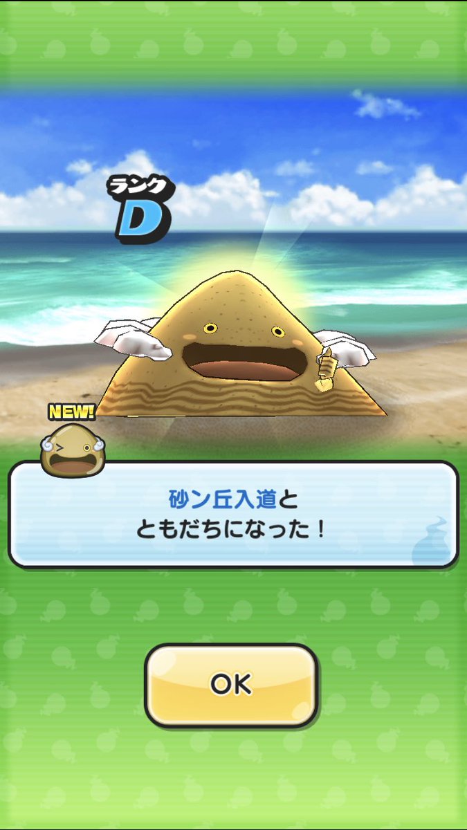 いきあたりバッタ