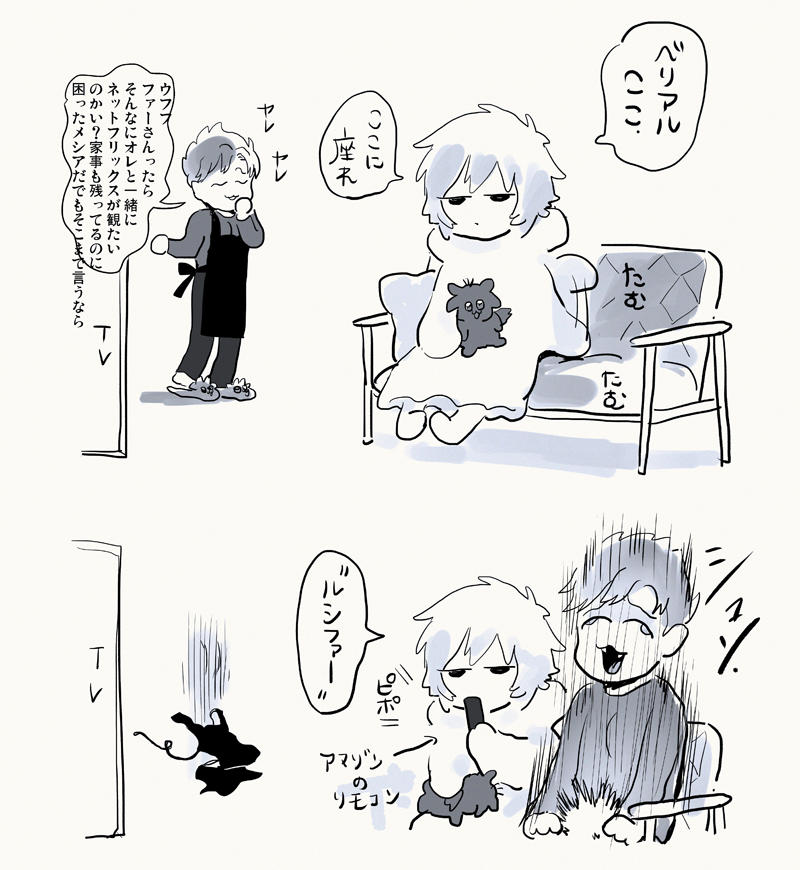 【腐】呼ばれてうれしい 