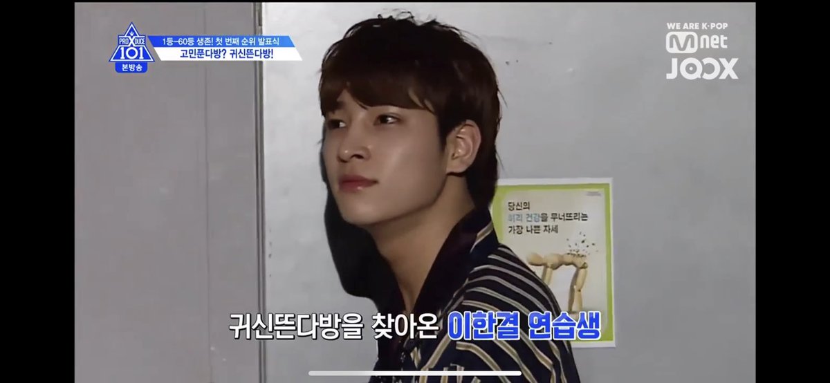 lgyulmb's tweet image. ฮันกยอลผู้แข็งแกร่ง #PRODUCE_X_101