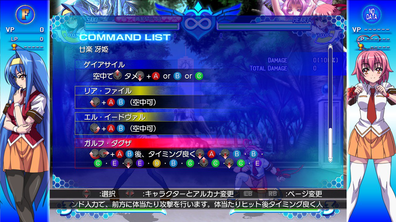 氷田成上 ノーマルモードのコマンドはこんな感じだよ 実際出すのは簡単になってるよね 派生が簡単に出せるとは言っていない その点ガルフ ダグザはどの攻撃ボタン連打しても最終段まで出るから初心者向け