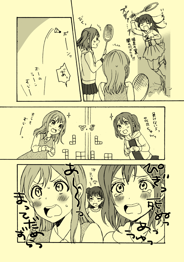 Aqours1年生がお泊りする話。② 