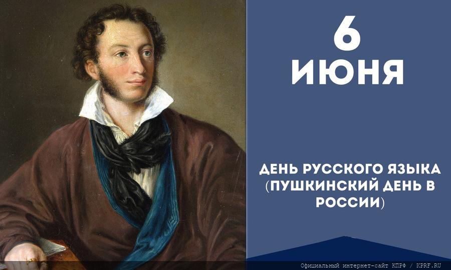 С днем русского языка открытки, картинка смешная днем
