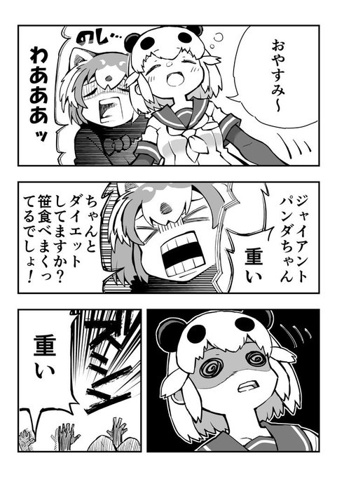 けものフレンズ タグが付いているマンガ一覧 リツイート順 471ページ ツイコミ 仮 けものフレンズ タグが付いているマンガ一覧 リツイート順 471ページ ツイコミ 仮