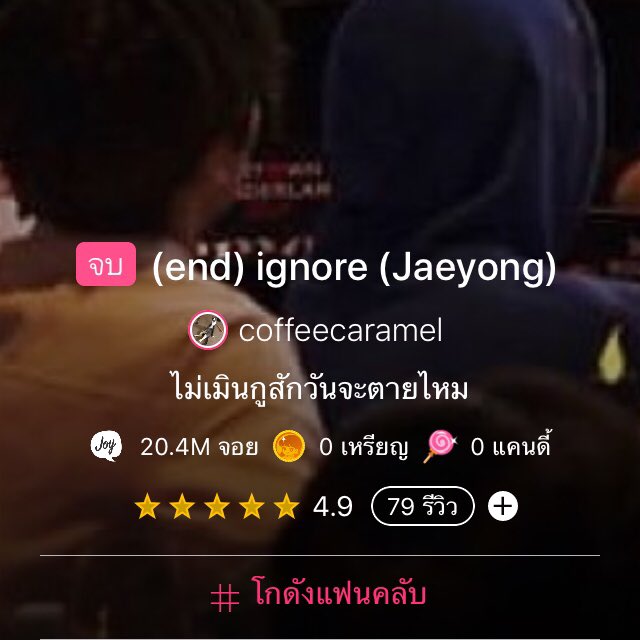 bouqxtaeyong's tweet photo. @stansmtenx มีเรื่องนึงหักหลังครับ สนุกมาก #dddnm แค่เหมือนจะปิดไปแล้ว หาไม่เจอ แง 🥺🖖🏽 https://t.co/GGFsJOXW4M